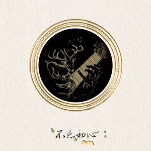 日本一道高清一区二区三区
